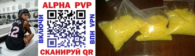 Купить где  Ефремов  A PVP Crystall 