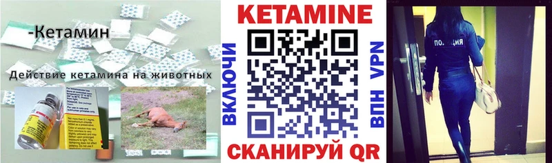 Купить где  Ефремов  КЕТАМИН VHQ 