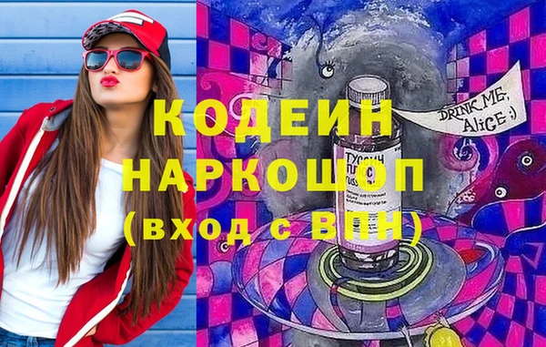 мяу мяу кристалл Арсеньев
