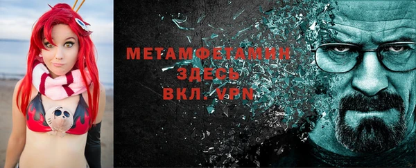 мяу мяу кристалл Арсеньев