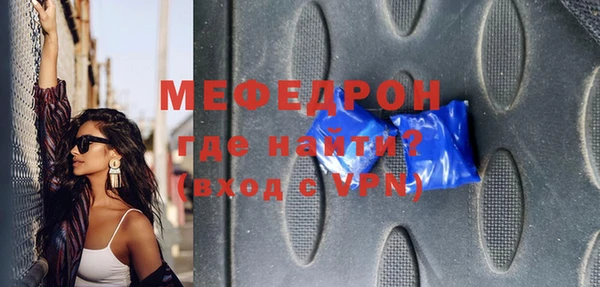 мяу мяу кристалл Арсеньев