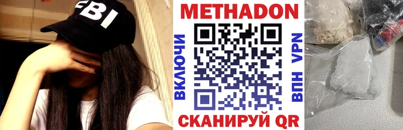 Метадон кристалл Купить где Ефремов